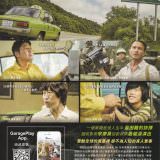 Movie, 택시 운전사(韓國, 2017年) / 我只是個計程車司機(台灣) / 逆權司機(香港) / 出租车司机(網路) / A Taxi Driver(英文), 電影DM