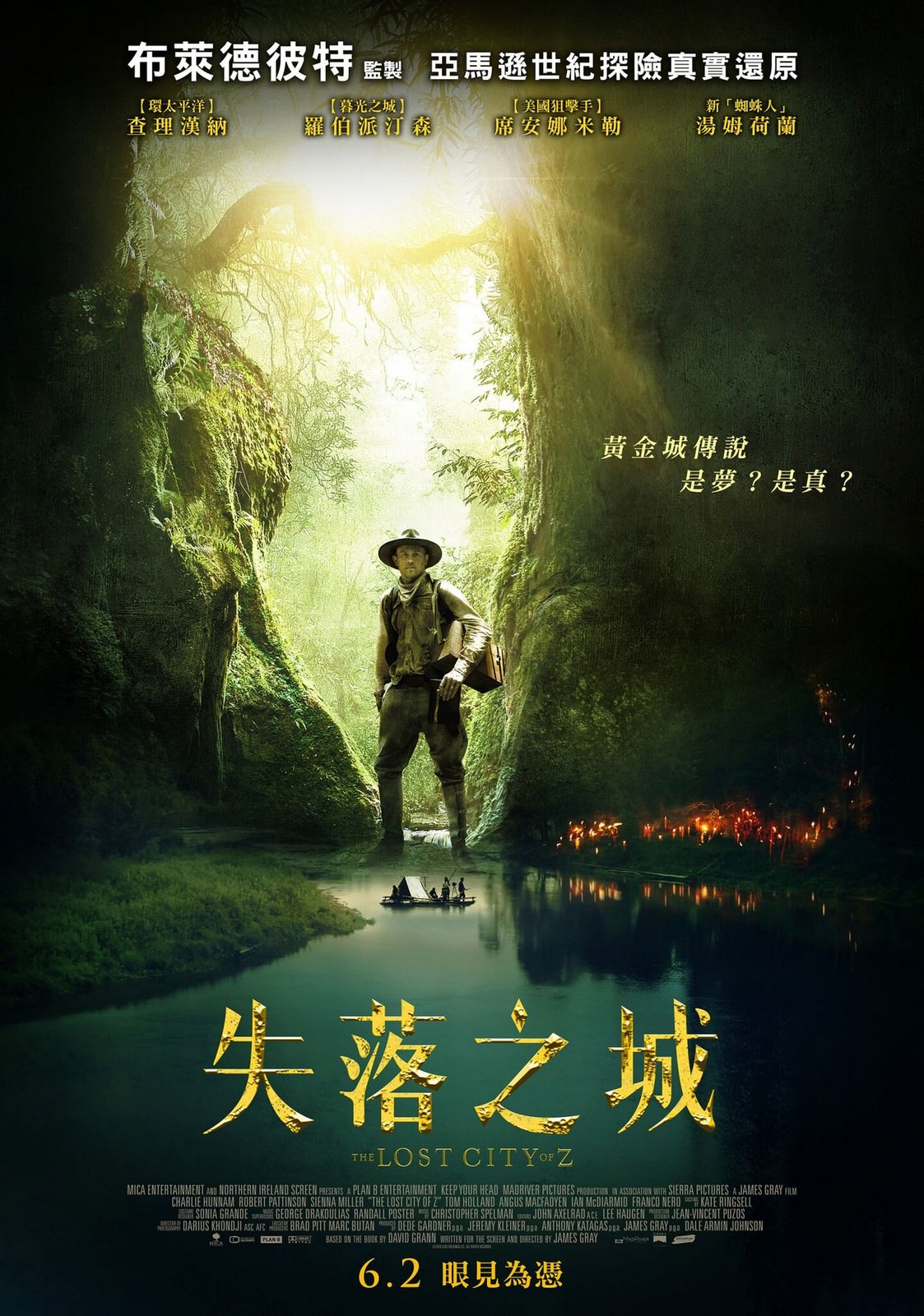 Movie, The Lost City of Z(美國, 2016年) / 失落之城(台灣) / 迷失Z城(中國), 電影海報, 台灣