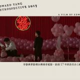 Movie, 一一(台灣, 2000年) / Yiyi: A One and a Two(英文), 電影海報, 台灣, 橫版