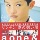 Movie, 一一(台灣, 2000年) / Yiyi: A One and a Two(英文), 電影DVD, 封面, 日本