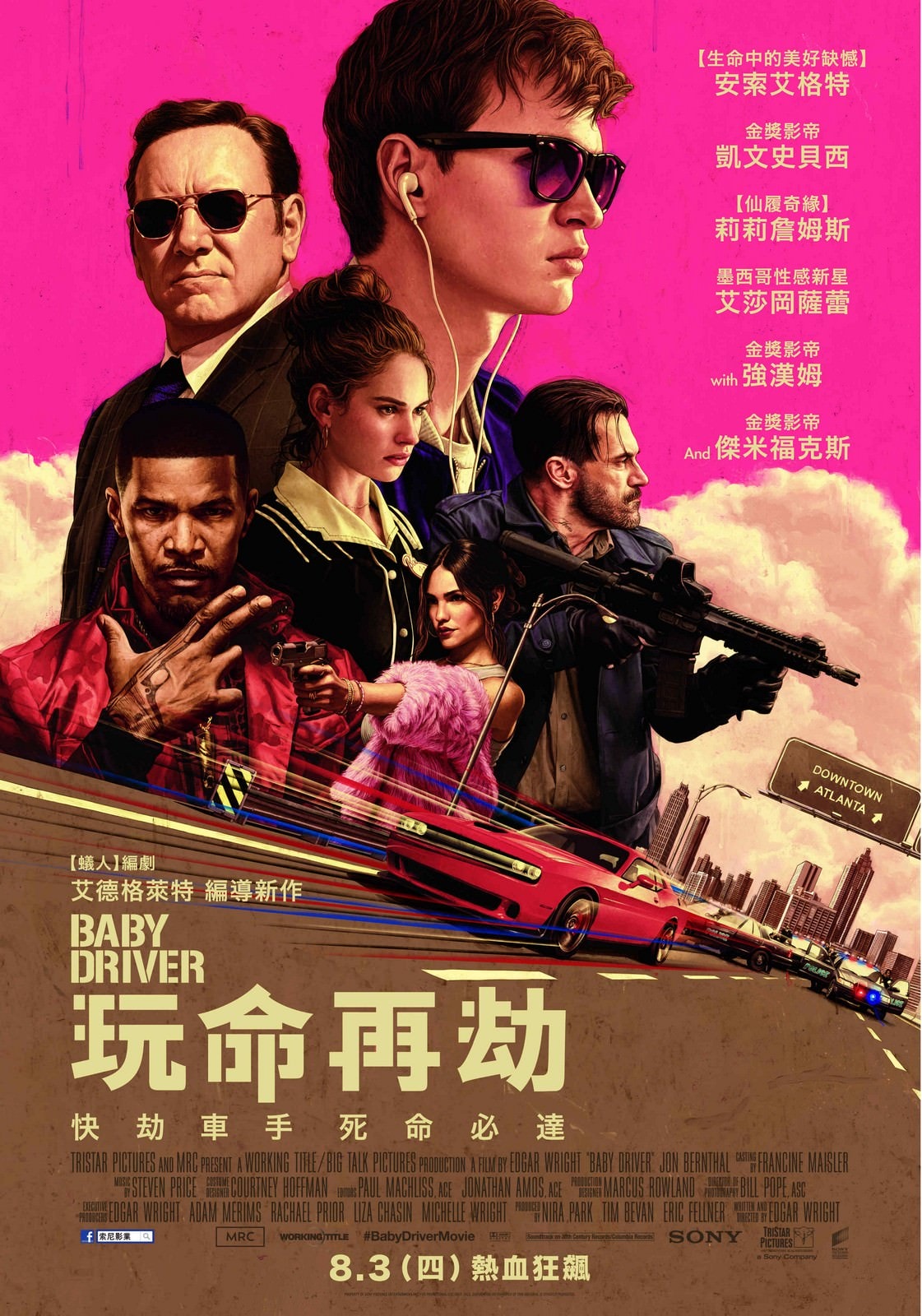 Movie, Baby Driver(美國, 2017年) / 玩命再劫(台灣) / 极盗车神(中國) / 寶貝車神(香港), 電影海報, 台灣