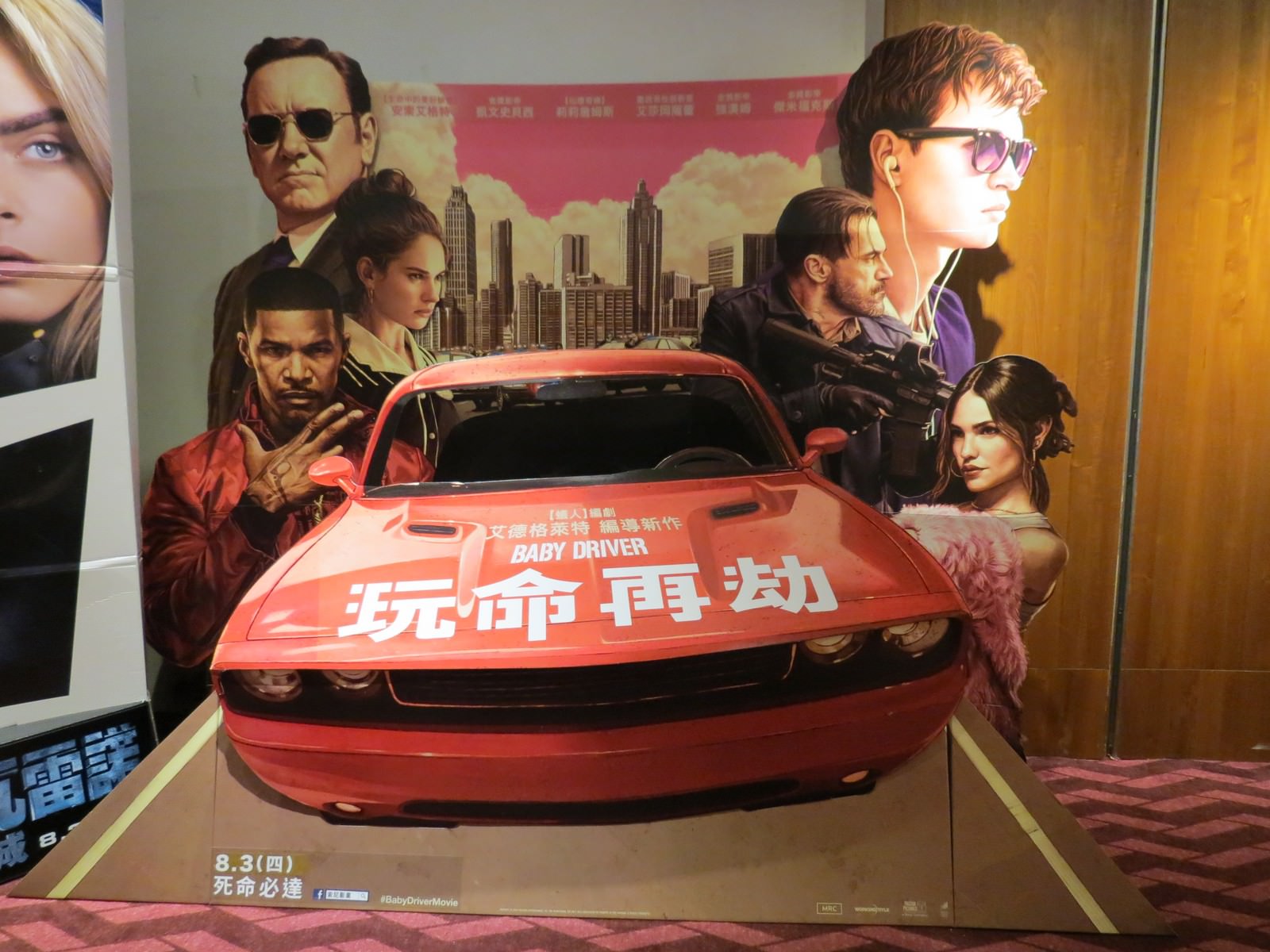 Movie, Baby Driver(美國, 2017年) / 玩命再劫(台灣) / 极盗车神(中國) / 寶貝車神(香港), 廣告看板, 欣欣秀泰影城