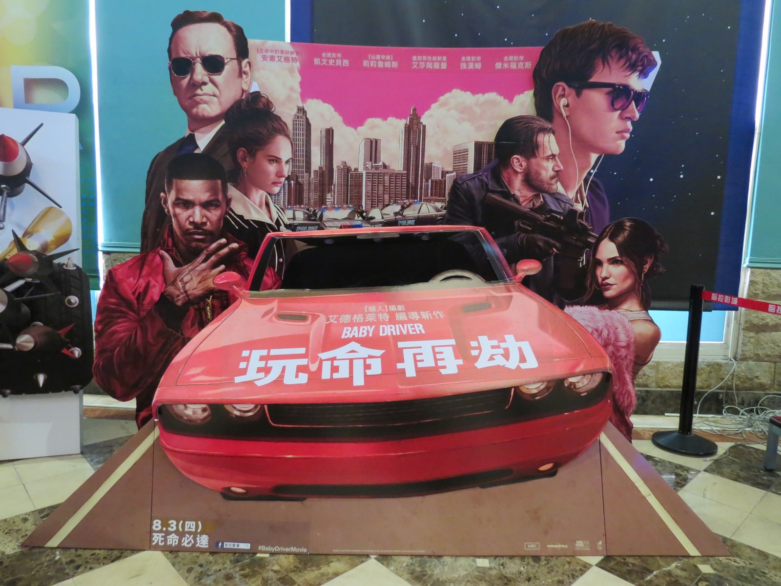 Movie, Baby Driver(美國, 2017年) / 玩命再劫(台灣) / 极盗车神(中國) / 寶貝車神(香港), 廣告看板, 哈拉影城