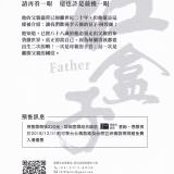Movie, 紅盒子(台灣, 2017年) / Father(英文), 電影DM