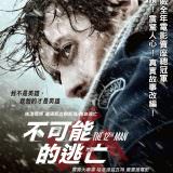 Movie, Den 12. mann(挪威, 2017年) / 不可能的逃亡(台灣) / The 12th Man(英文) / 第十二个人(口語), 電影海報, 台灣