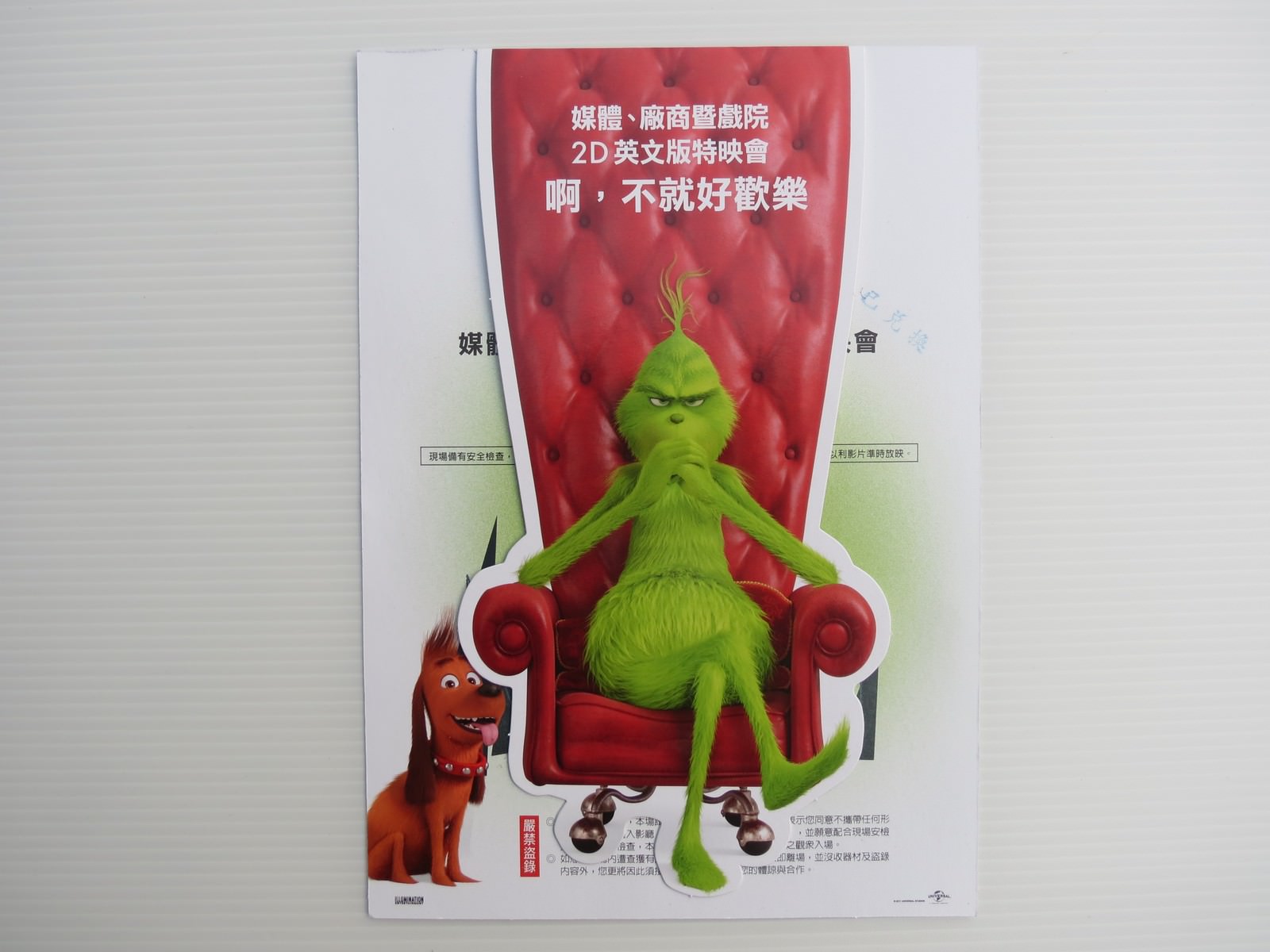 Movie, The Grinch(美國, 2018年) / 鬼靈精(台灣) / 绿毛怪格林奇(中國) / 聖誕怪怪傑(香港), 特映會邀請卡