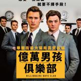 Movie, Billionaire Boys Club(美國, 2018年) / 億萬男孩俱樂部(台灣) / 華爾街狼群(香港) / 亿万少年俱乐部(網路), 電影海報, 台灣