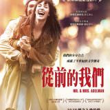 Movie, Monsieur & Madame Adelman(法國, 2017年) / 從前的我們(台灣) / Mr & Mme Adelman(英文) / 阿德尔曼夫妇(網路), 電影海報, 台灣