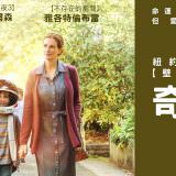 Movie, Wonder(美國, 2017年) / 奇蹟男孩(台灣.香港) / 奇迹男孩(中國), 電影海報, 台灣, 橫版(非正式)