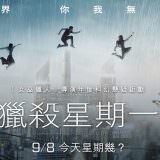 Movie, What Happened to Monday(英國, 2017年) / 獵殺星期一(台灣.香港), 電影海報, 台灣, 橫版(非正式)