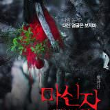 Movie, 紅衣小女孩(台灣, 2015年) / The Tag-Along(英文), 電影海報, 韓國