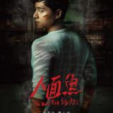 Movie, 人面魚：紅衣小女孩外傳(台灣, 2018年) / The Devil Fish(英文), 電影海報, 台灣, 角色
