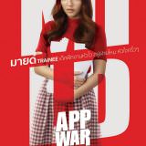 Movie, แอปชนแอป(泰國, 2018年) / 交友網戰(台灣) / App War(英文), 電影海報, 泰國, 角色