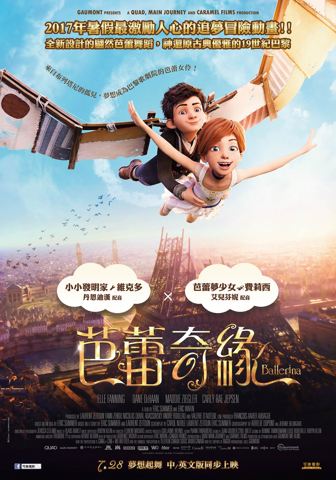 Movie, Ballerina(法國, 2016年) / 芭蕾奇緣(台灣) / 了不起的菲丽西(中國) / 天使愛芭蕾(香港), 電影海報, 台灣