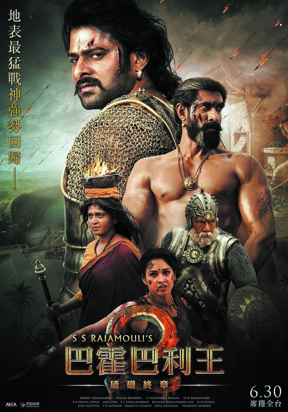 Movie, Baahubali 2: The Conclusion(印度, 2017年) / 巴霍巴利王：磅礡終章(台灣) / 巴霍巴利王(下)：终结(網路), 電影海報, 台灣