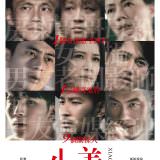 Movie, 小美(台灣, 2018年) / Xiao Mei(英文), 電影海報, 台灣