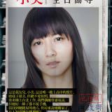 Movie, 小美(台灣, 2018年) / Xiao Mei(英文), 電影海報, 台灣, 角色
