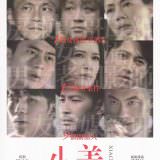 Movie, 小美(台灣, 2018年) / Xiao Mei(英文), 電影DM