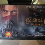 Movie, Mortal Engines(美國, 2018年) / 移動城市：致命引擎(台灣.香港) / 掠食城市(網路), 廣告看板, 日新威秀影城