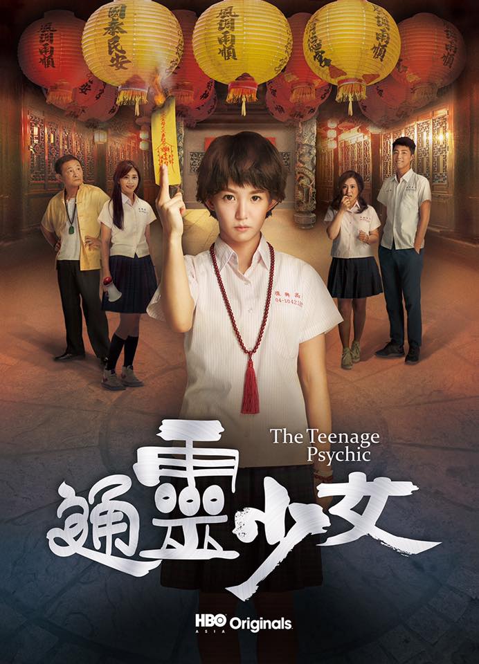 TV Series, 通靈少女(台灣, 2017年) / The Teenage Psychic(英文), 海報, HBO