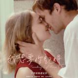 Movie, L’autre continent(法國, 2017年) / 我想要你記得＿(台灣) / Territory of Love(英文), 電影海報, 台灣