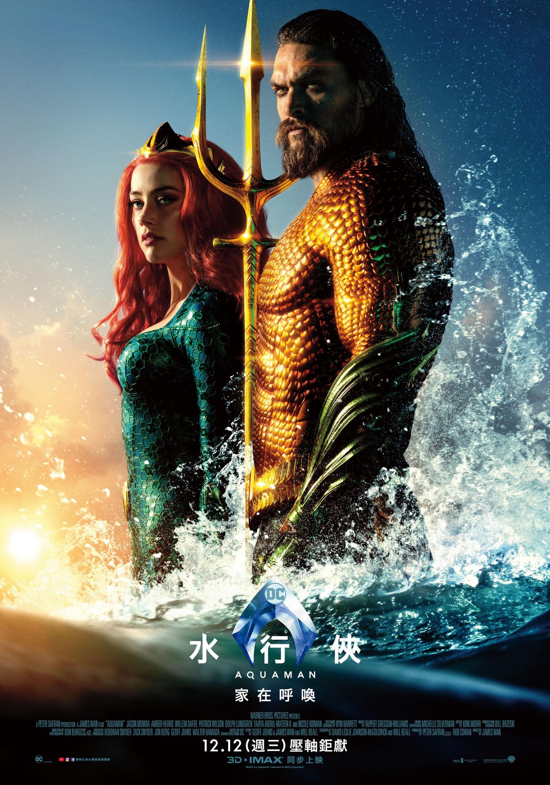 Movie, Aquaman(美國, 2018年) / 水行俠(台灣.香港) / 海王(中國), 電影海報, 台灣