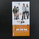 Movie, Instant Family(美國, 2018年) / 速成家庭(台灣) / 失驚無神一家人(香港), 電影票(特映會)