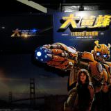 Movie, Bumblebee(美國, 2018年) / 大黃蜂(台灣.香港) / 大黄蜂(中國), 廣告看板, 京站威秀影城