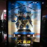Movie, Bumblebee(美國, 2018年) / 大黃蜂(台灣.香港) / 大黄蜂(中國), 廣告看板, 美麗華大直影城