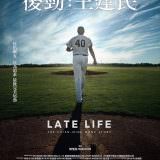Movie, Late Life: The Chien-Ming Wang Story(美國, 2018年) / 後勁：王建民(台灣), 電影海報, 台灣