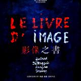 Movie, Le livre d’image(瑞士, 2018年) / 影像之書(台灣) / Image and Word(英文), 電影海報, 台灣