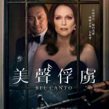 Movie, 美聲俘虜 / Bel Canto(美國, 2018年) / 美聲人質(香港) / 美声(網路), 電影海報, 台灣