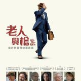 Movie, The Old Man & the Gun(美國, 2018年) / 老人與槍(台灣) / 老人和枪(網路), 電影海報, 台灣
