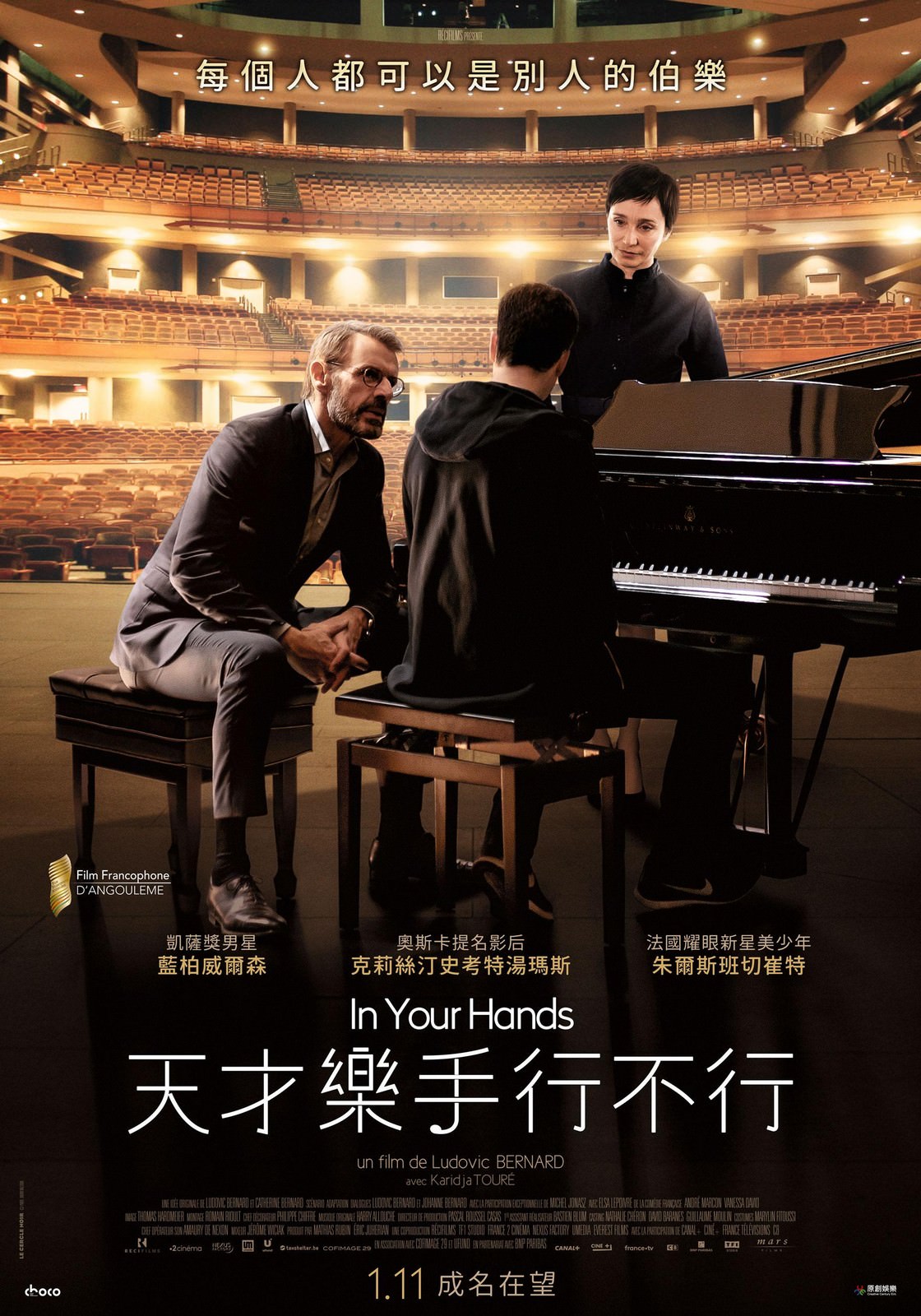Movie, Au bout des doigts(法國, 2018年) / 天才樂手行不行(台灣) / In Your Hands(英文) / 指尖(網路), 電影海報, 台灣