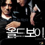 Movie, 올드보이(韓國, 2003年) / 原罪犯(台灣.香港) / Old Boy(英文) / 老男孩(網路), 電影海報, 韓國