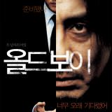 Movie, 올드보이(韓國, 2003年) / 原罪犯(台灣.香港) / Old Boy(英文) / 老男孩(網路), 電影海報, 韓國