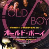 Movie, 올드보이(韓國, 2003年) / 原罪犯(台灣.香港) / Old Boy(英文) / 老男孩(網路), 電影海報, 日本