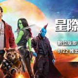 Movie, Guardians of the Galaxy Vol. 2(美國, 2017年) / 星際異攻隊2(台灣) / 银河护卫队2(中國) / 銀河守護隊2(香港), 電影海報, 台灣, 橫版
