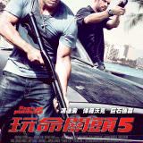 Movie, Fast Five(美國, 2011年) / 玩命關頭5(台灣) / 速度与激情5(中國) / 狂野時速5(香港), 電影海報, 台灣