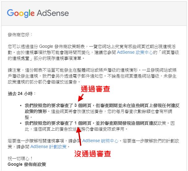 Google AdSense, 廣告政策違規