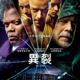 Movie, Glass(美國, 2019年) / 異裂(台灣) / 異能仨(香港) / 玻璃先生(網路), 電影海報, 台灣