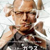 Movie, Glass(美國, 2019年) / 異裂(台灣) / 異能仨(香港) / 玻璃先生(網路), 電影海報, 日本, 角色