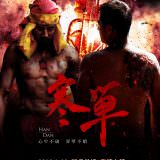 Movie, 寒單(台灣, 2019年) / Handan(英文), 電影海報, 台灣