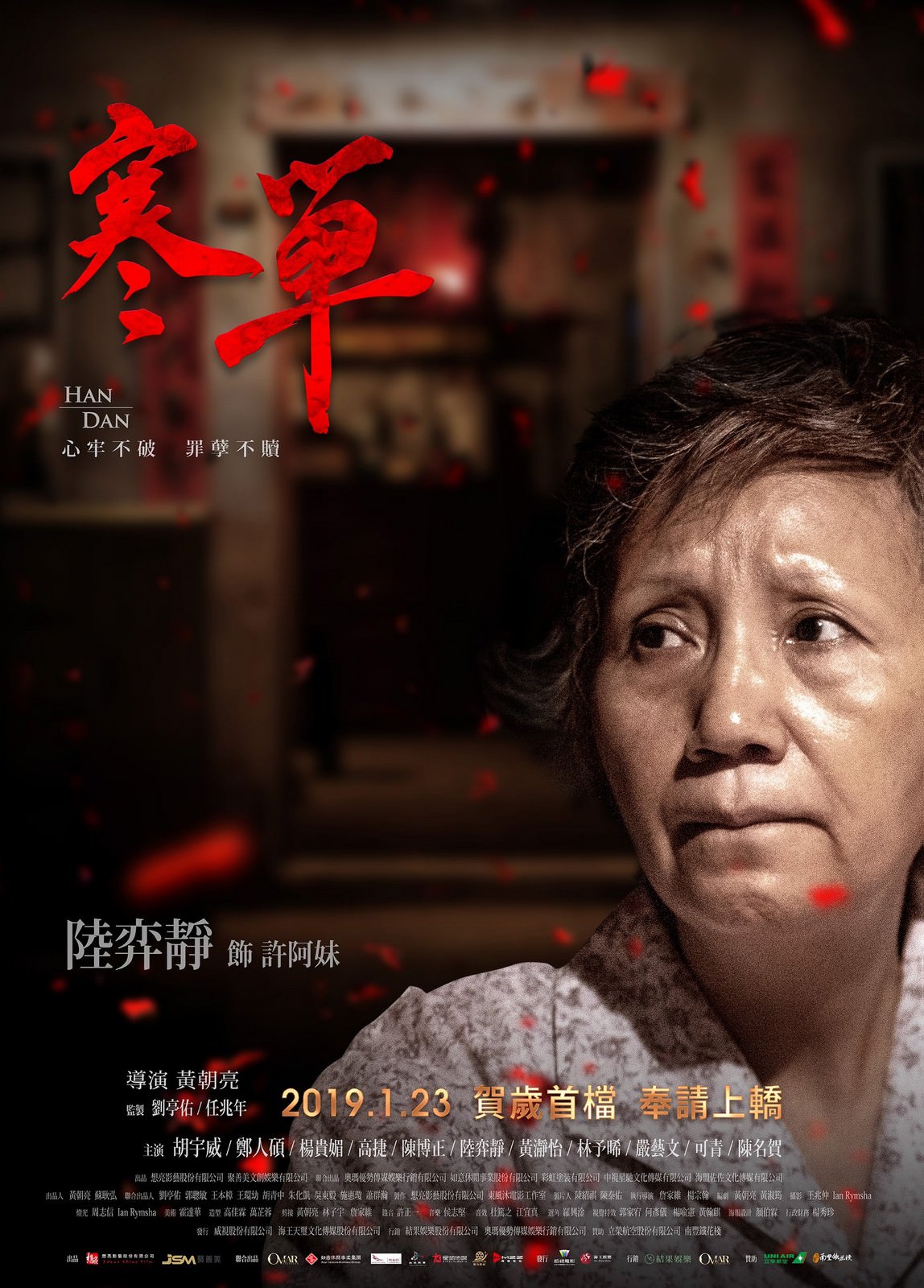 Movie, 寒單(台灣, 2019年) / Handan(英文), 電影海報, 台灣, 角色
