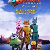 Movie, 貓影特工 / 貓影特工(台灣, 2018年) / Taichi Cats – Rising of the 1st Squad(英文), 電影海報, 台灣