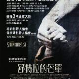 Movie, Schindler's List(美國, 1993年) / 辛德勒的名單(台灣) / 舒特拉的名單(香港), 電影海報, 香港