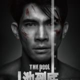 Movie, 一池到底 / The Pool นรก 6 เมตร(泰國, 2018年) / The Pool(英文), 電影海報, 台灣