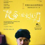 Movie, 梵谷：在永恆之門 / At Eternity’s Gate(美國, 2018年) / 梵高．永恆之門(香港) / 永恒之门(網路), 電影海報, 台灣