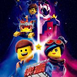 Movie, 樂高玩電影2 / The Lego Movie 2: The Second Part(美國, 2019年) / LEGO英雄傳2(香港), 電影海報, 台灣