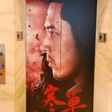 Movie, 寒單(台灣, 2019年) / Handan(英文), 廣告看板, 欣欣秀泰影城